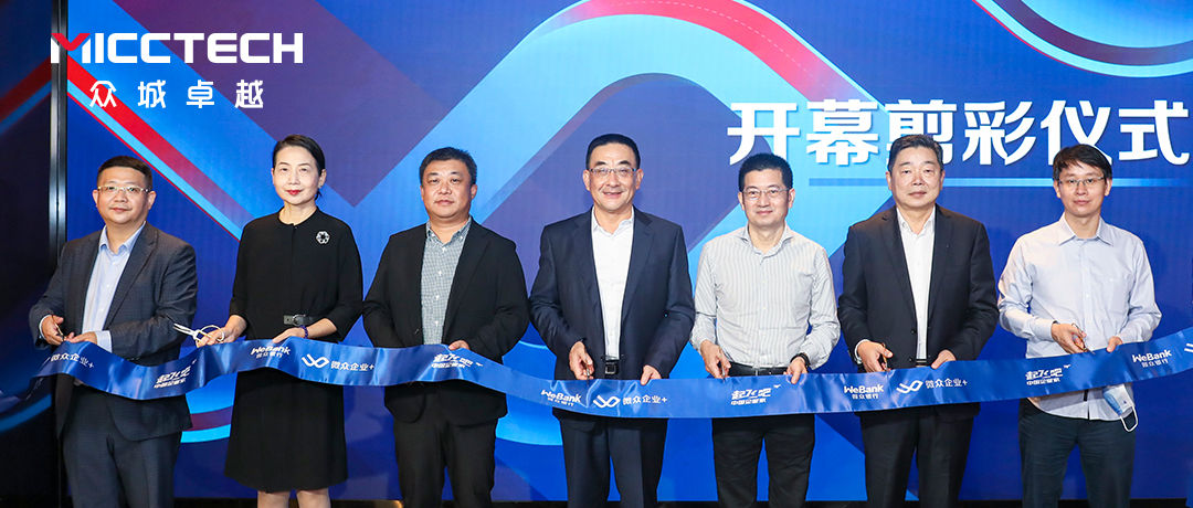 眾城卓越微眾企業(yè)家空間，讓出行更精彩！